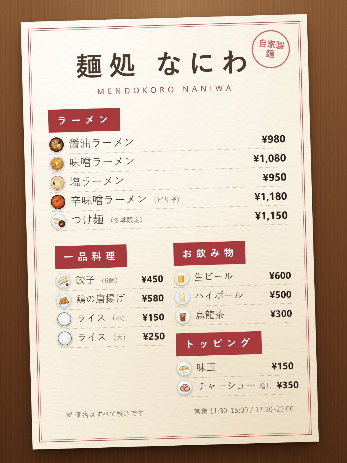 A Japanese ramen shop menu, being scanned