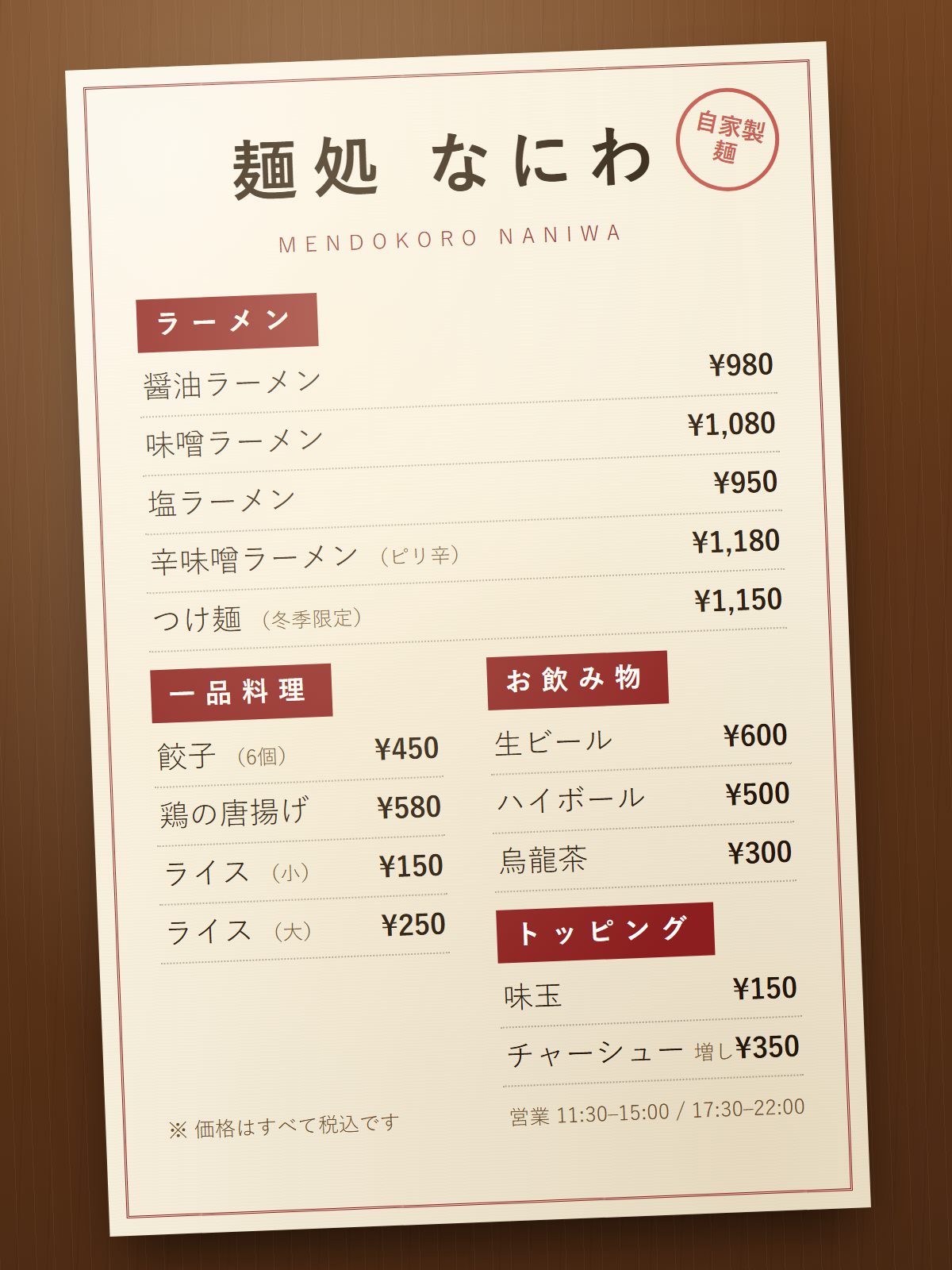 A Japanese ramen shop menu, being scanned